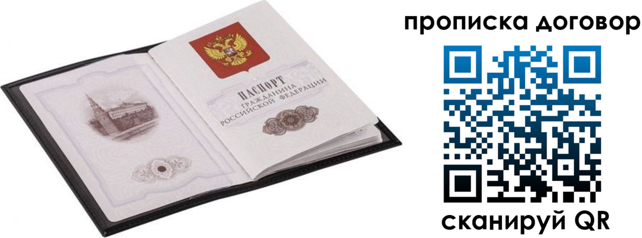 временная регистрация для школы в Кремёнках